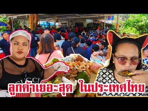  ร้าน เพื่อ ชีวิต จันทบุรี