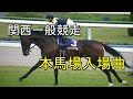 Heroes' Prelude椎名邦仁