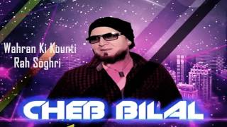 Cheb Bilal - Sghira We Achket Fiya