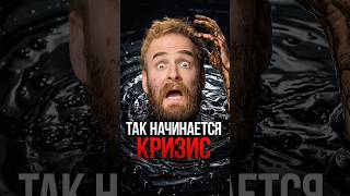 Новый кризис уже близко? #нефть #кризис #соколовский #фальконфинанс