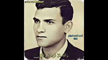 أحمد أحمد نعینع مقام الرست سورة الحجرات 