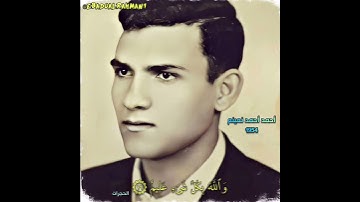 أحمد أحمد نعینع مقام الرست (سورة الحجرات)
