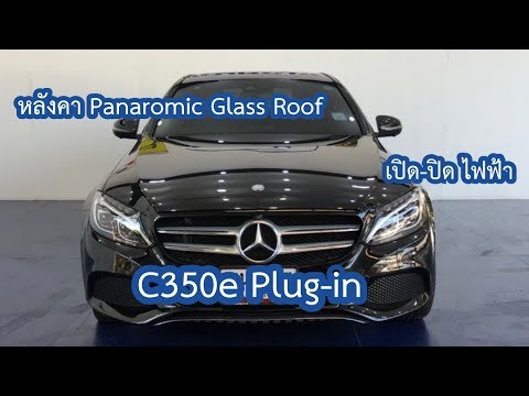 Panaromic Glass Roof ของ C350e Plug-in - เต็นท์คุณหญิง Koonyingcar