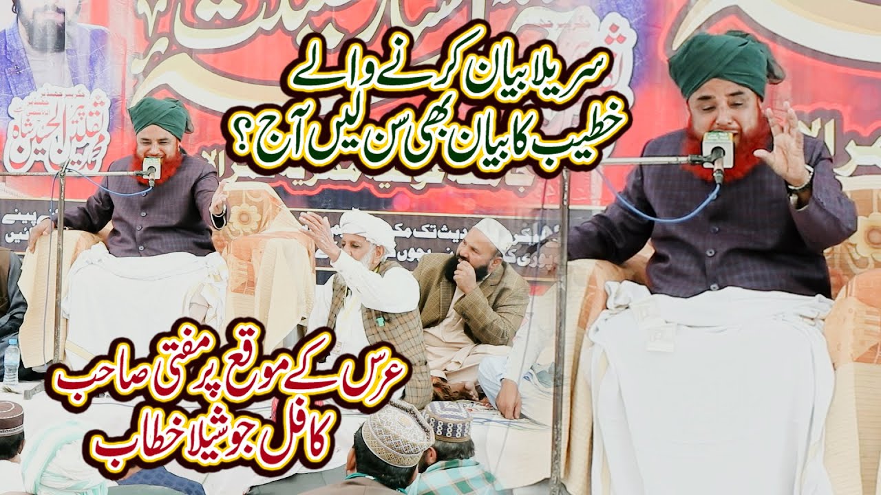 Allama Muhammad Qasim Saeedi Full Bayan 2025 | Urs Mubarak Peer Abdul Ghafoor Shah Jhandeer