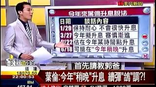 錢線百分百1 20150618