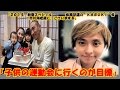 小林麻央「子供の運動会に行くのが目標」…闘病女性の夫からの投稿に返信