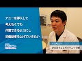 チェックリストシステムアニーで考える時間を減らす!|ひだまりこころクリニック様導入事例インタビュー
