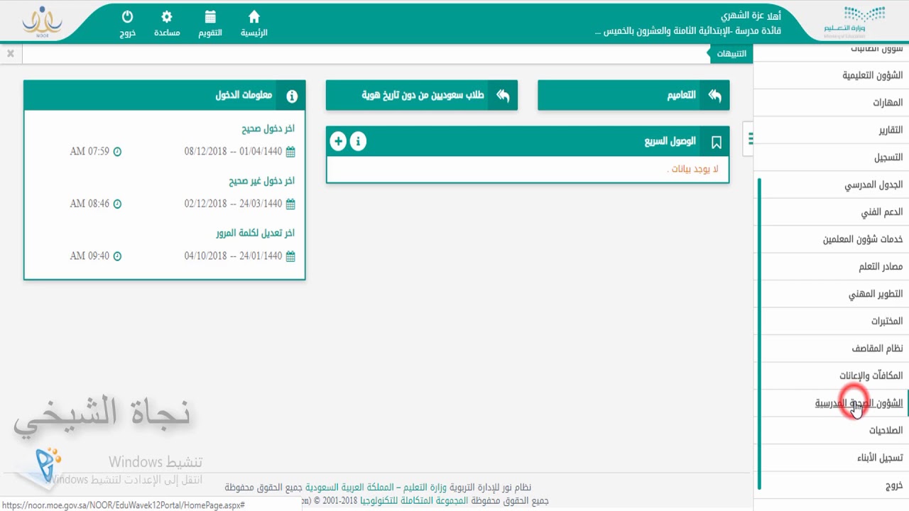 سبب اغلاق قناة بدايه عبدالله الراجح