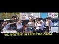 ปลาคอใหญ่ มนต์แคน