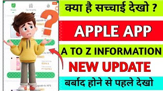 Apple Earning App | Is Apple App Real or Fake? | How Long Will the Apple App Last? | Apple App Ne... screenshot 4