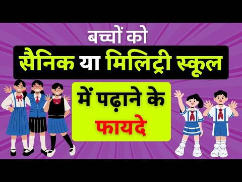 वीडियो: वेस मिलिट्री स्कूल क्यों गया?