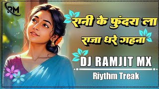 Download Lagu Rani ke Fundra la Raja dhare Gahna Dj Ramjit mx mandla dj remix MP3
