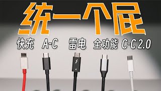 蘋果iphone15後TypeC介面終於實現大一統After iPhone 15, the TypeC interface has achieved universal integration