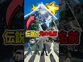 伝説の〈アビー・ロード〉誕生秘話 #TheBeatles #AbbeyRoad #HereComesTheSun #ComeTogether