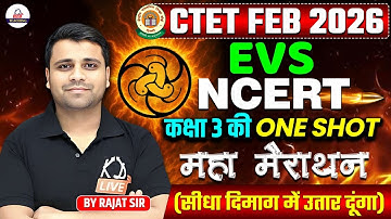 CTET FEB 2026 | EVS महामैराथन | कक्षा 3 की EVS NCERT One Shot | सीधा दिमाग में उतार दूंगा |Rajat Sir