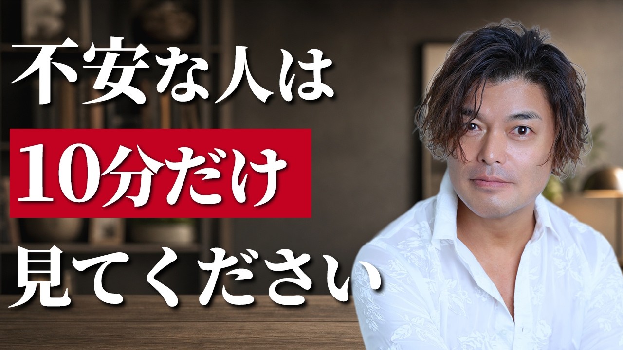 騙されたと思ってやってみて!不安・悩みを一瞬で消す方法 #山納銀之輔 #エコビレッジ #小野マッチスタイル邪兄