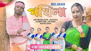 Pokhila /Neel akash /Hum tum dance group /Assamese bihu cover video /P.H-9854244164 /tranding video