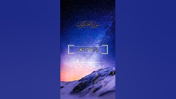 إن الصلاة تنهى عن الفحشاء والمنكر عبدالرحمن مسعد 🤍🌸🤍 #quran #ذكر #قرآن #اجر سورة العنكبوت