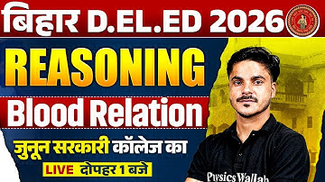 Bihar Deled Reasoning Classes 2025 | Blood Reletion Reasoning | Bihar Deled Reasoning By Ankit Sir