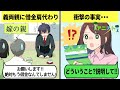 【LINE】婚約時に嫁の両親に借金を肩代りしてもらった夫⇒結婚式の費用を払うときに衝撃の真実が…【スカッとする話】