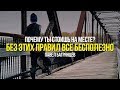 САМОРАЗВИТИЕ - 5 ГЛАВНЫХ ЗАКОНОВ УСПЕХА