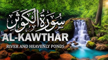 سورة الكوثر|Learn Surah Al-Kawthar - 108 - القرآن الكريم| تعلّم سورة الكوثر|سورة الكوثر - قرآن كريم