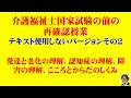 テキストなしバージョン第２弾　発達と老化の理解、認知症の理解、障害の理解、こころとからだのしくみ　介護福祉士試験対策