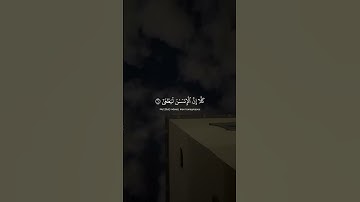 كَلّا إِنَّ الإِنسانَ لَيَطغى  محمد صديق المنشاوي  سورة العلق #قرآن #قرآن #اكسبلور #المصحف #دويتو #ا