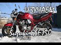 Стоит ли Suzuki GSF750 Bandit своих денег? Обзор