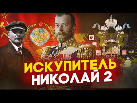 «Искупительная жертва -