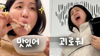 [🤰🏻vlog] 입덧 때문에 힘든 것 치고는 매우 잘먹고 있는 임부의 하루하루