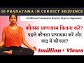 10      pranayama sequence steps by step for beginners yogawithshaheeda