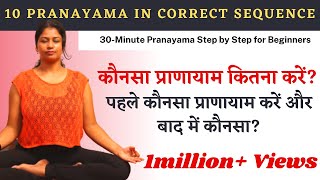 10 ज़रूरी प्राणायाम का सही क्रम- Pranayama Sequence Steps By Step For Beginners @yogawithshaheeda screenshot 3
