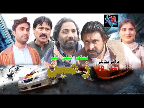 سنڌي ٽيلي فلم زمين Sindhi Tele FiLm Zameen 