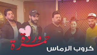 ناري ناري حبك ابد ماطفه