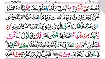 19.Surah Maryam(Pashto Tarjuma Omar Khitab)4k سورة مرېم