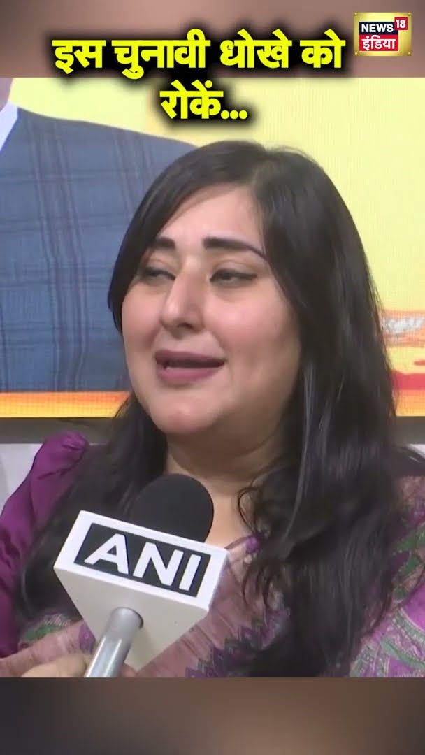 BJP की Bansuri Swaraj ने खोखले वादों पर AAP को बेनकाब किया | #Shorts