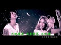 信 &amp; A-Lin-狂風裡擁抱-Edited with lyrics by Jenn-wei Jen