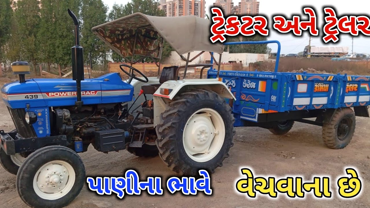 👉અશોકભાઈ:8155999909(પાવરટ્રેક 439)ટ્રેકટર અને ટ્રેલર વેચવાના છે.(જુના વાહન ગુજરાત)||Kisan Help