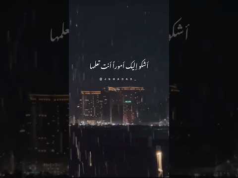 اشكو اليك امورا انت تعلمها اكسبلور تصميمي  لايك  شعر حالات واتس