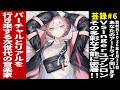 芸録#6「あなたのアートライフ伺います」ゲスト:ユプシロン