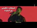 Cairokee Ya Abyad Ya Eswed كايروكي يا أبيض يا أسود Mp3