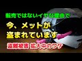 【バイク】だから今日もパクられ放題 転売だけが目的じゃなかったヘルメット盗難 被害拡大にメディア異例の対策呼び掛けも呼応しないライダー達の正常性バイアスもヤバい