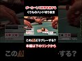 このAKどうプレーする？inボストン#shorts #poker #ボストン