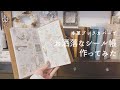 【作業動画】貼って剥がせるシール帳を作ってみました | ASMR