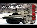 【WarThunder│RB】Part13 お前はどの種類のLeopard 1A5だ? 《 Leopard 1A5 (Italy) 》