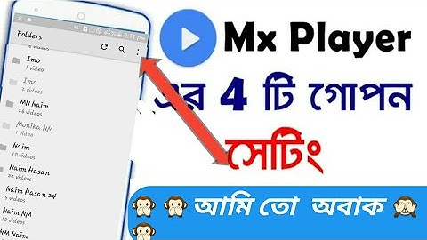Mx Player এর 5 টি গোপন সেটিং 90% লোক জানেনা II Useful 5 Hidden Settings.2019 by Android Boss Naim