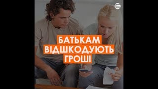 Скільки зможуть отримати батьки? Скільки зможуть отримати батьки?