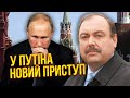 🔥ГУДКОВ: Путіна понесло! Диктатор НАРОБИВ ДИВНИХ ЗАЯВ і проситиме Пєскова виправдати його