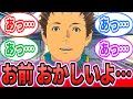 【ネタバレ注意】「キルケーの魔女でのハサウェイってさ...」に対するネットの反応集【機動戦士ガンダム 閃光のハサウェイ】ギギ・アンダルシア